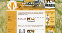 Desktop Screenshot of barley-malt.ru