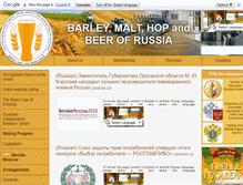 Tablet Screenshot of barley-malt.ru